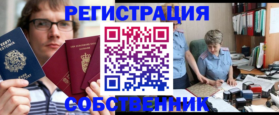 временная регистрация в квартире в Дигоре
