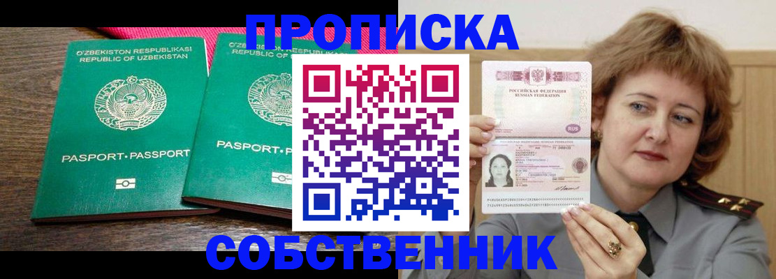 прописка иностранных граждан в Дигоре