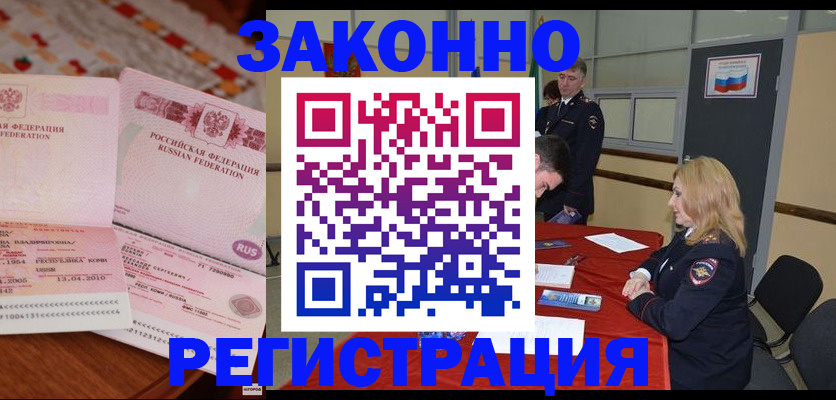 временная регистрация госуслуги в Дигоре