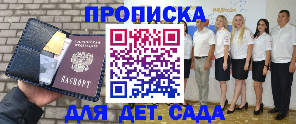 прописка поиск в Дигоре